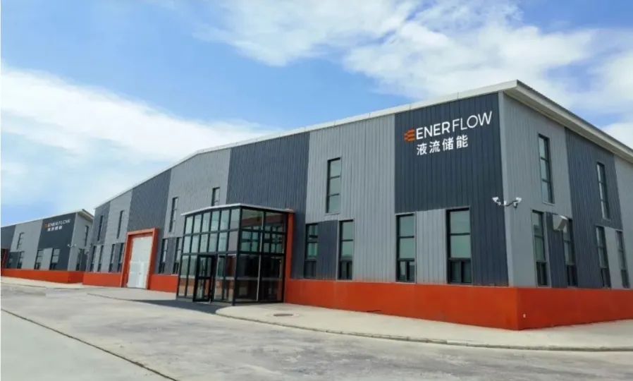 液流储能公司入围新华水电2024年度1.2GWh全钒液流电化学储能系统集中采购项目