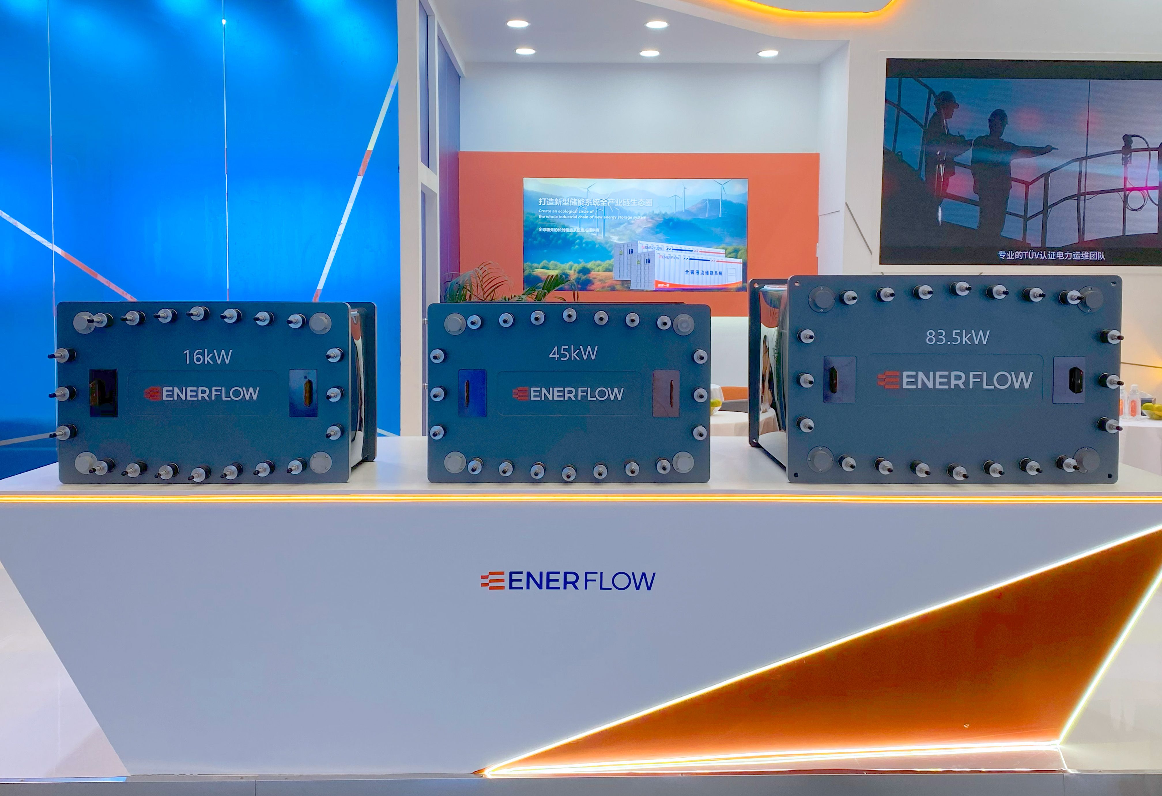 液流储能公司亮相2024苏州国际新能源博览会
