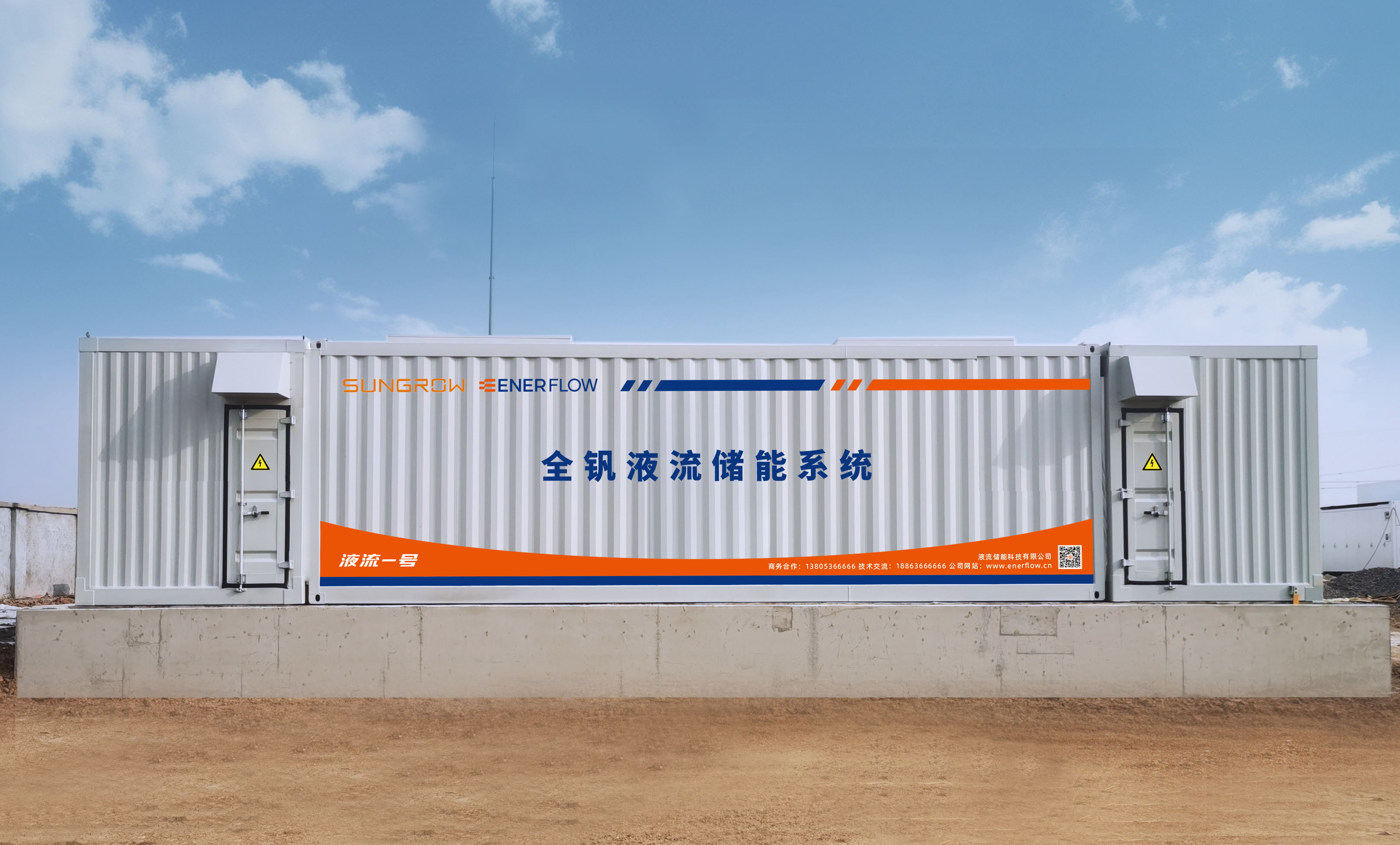 乐鱼·体育·乐鱼官方网站-乐鱼(中国)
台儿庄台阳二期全钒液流储能电站 寒冬考验显实力