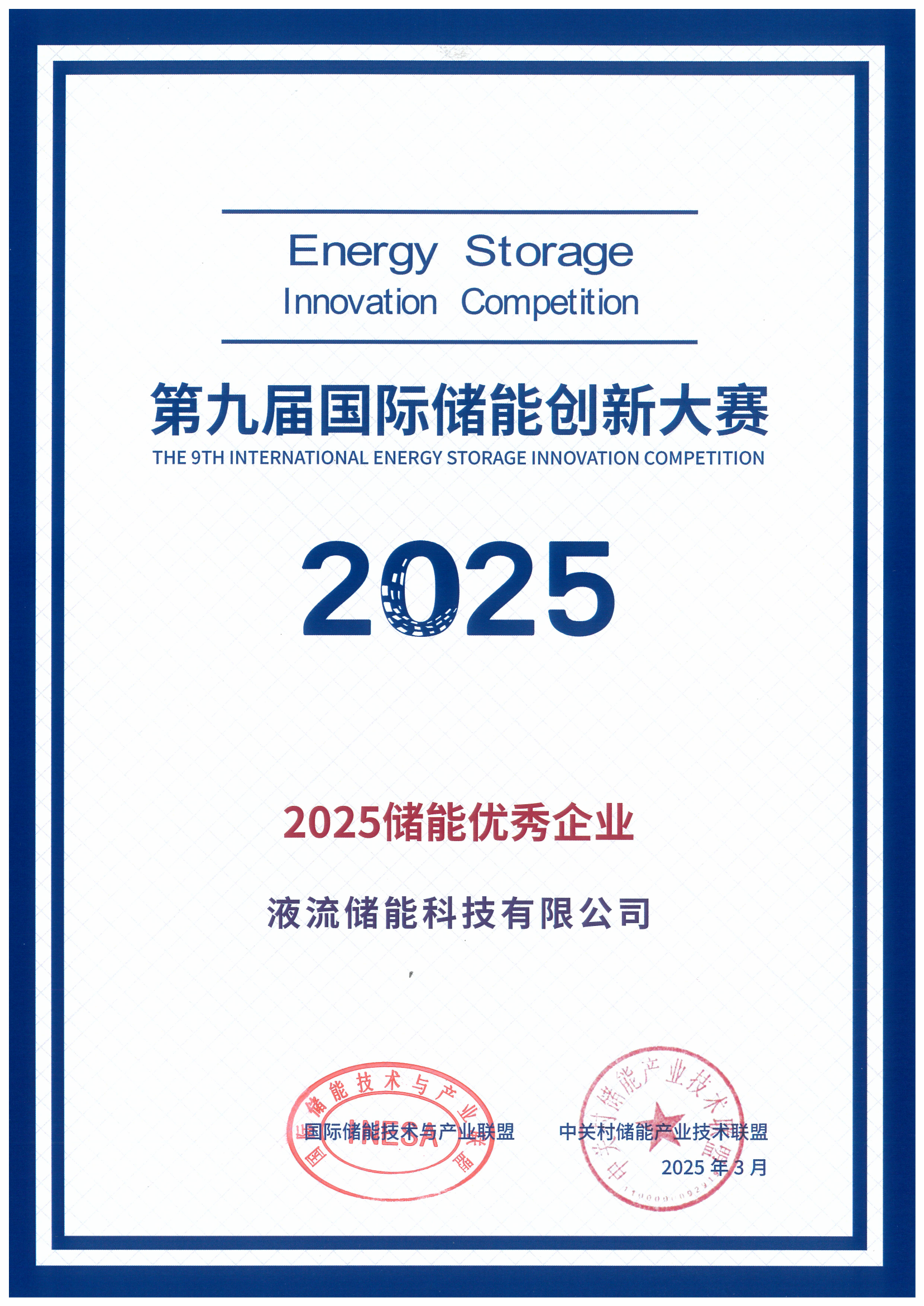 双项突围！乐鱼·体育·乐鱼官方网站-乐鱼(中国)
斩获“国际储能大赛”两大奖项