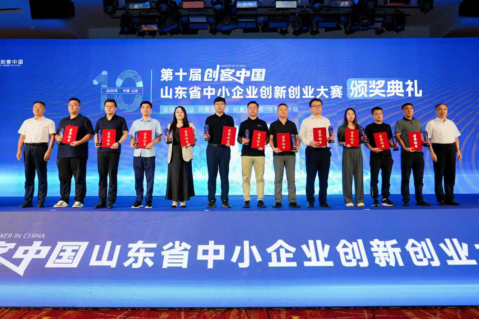 液流储能科技在“创客中国"大赛中获奖，以创新储能技术助力新型工业化建设