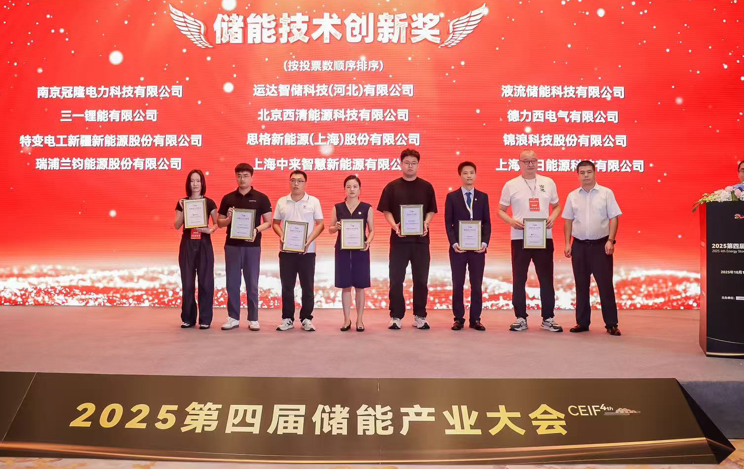 25000次循环！液流储能科技新一代全钒液流储能系统再获“储能技术创新奖”​