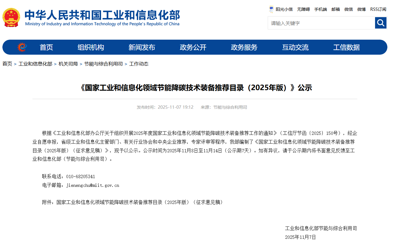 微信图片_2025-11-18_080306_317